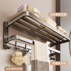 Bathroom Towel Rack Space Aluminum Triangular Storage Rack No-Drill Shower Wall-Mounted Organizer