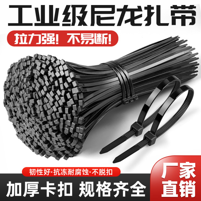 Nylon cable tie black self-locking white plastic bundled cable strap buckle large thickened wide garden tensioner