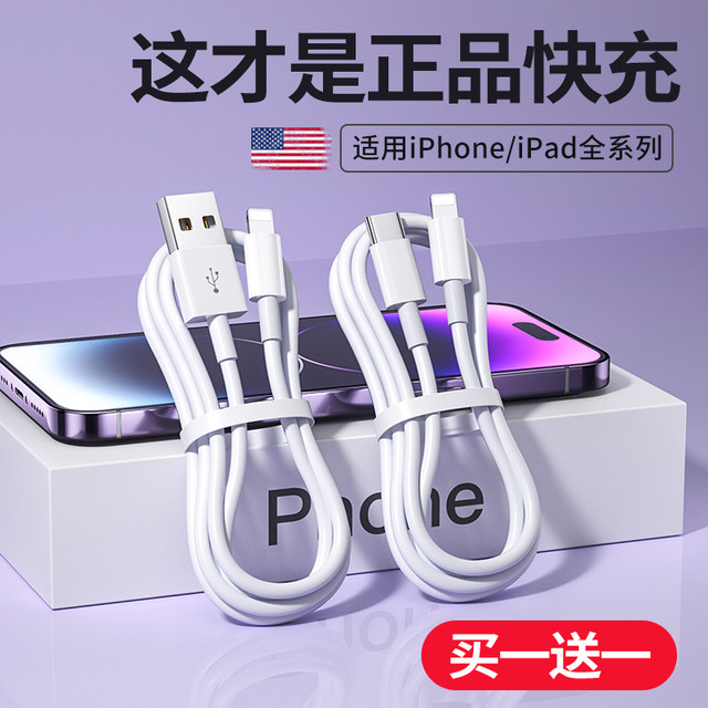 Applicable iPhone14Pro/Plus Apple 12/13max mobile iPad tablet PD fast ...