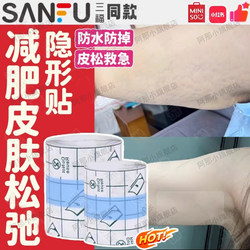 Quick Arm Slimming Solution, Slim Arms, Reduce Flabby Arms, Magic Tool for Large, Thick Arms, Invisible Waterproof Skin Patch, Can Be Freely Cut
