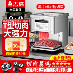 Chigo Meat Slicer Commercial Small Fresh Meat Beef Slicer Multifunctional Meat Slicer Meat Grinder Vegetable Slicer