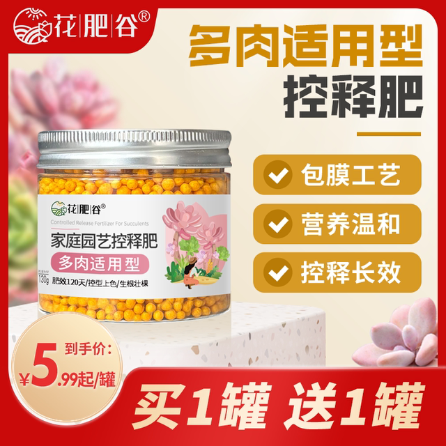 Flower fertilizer valley succulent fertilizer slow-release nutrient granules for household flowers and green plants nitrogen, phosphorus and potassium long-acting compound controlled-release fertilizer