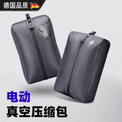 [German Seiko] Electric vacuum sealing compression bag