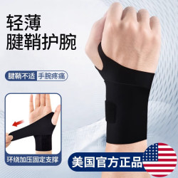 [American Craftsmanship] Special wrist guards to prevent wrist injuries