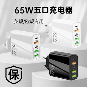 
65W charger British-Standard Hong Kong version triangular plug mobile phone charging head suitable for Huawei Apple 14/15pro Meizu Samsung US-Standard 110v fast charging USB British-Standard type-c multi-socket