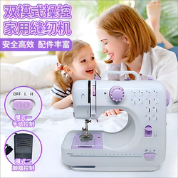 Upgraded 505A Sewing Machine, Small Mini Overlock Electric Household Foot-Operated Sewing Machine, Automatic Thick Fabric Sewing Machine, Desktop Model