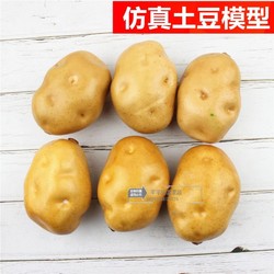 Simulated Vegetables, Fake Potatoes, Potato Models, Kindergarten Enlightenment Activity Props, Harvest Festival Decorations, Cabinet Ornaments