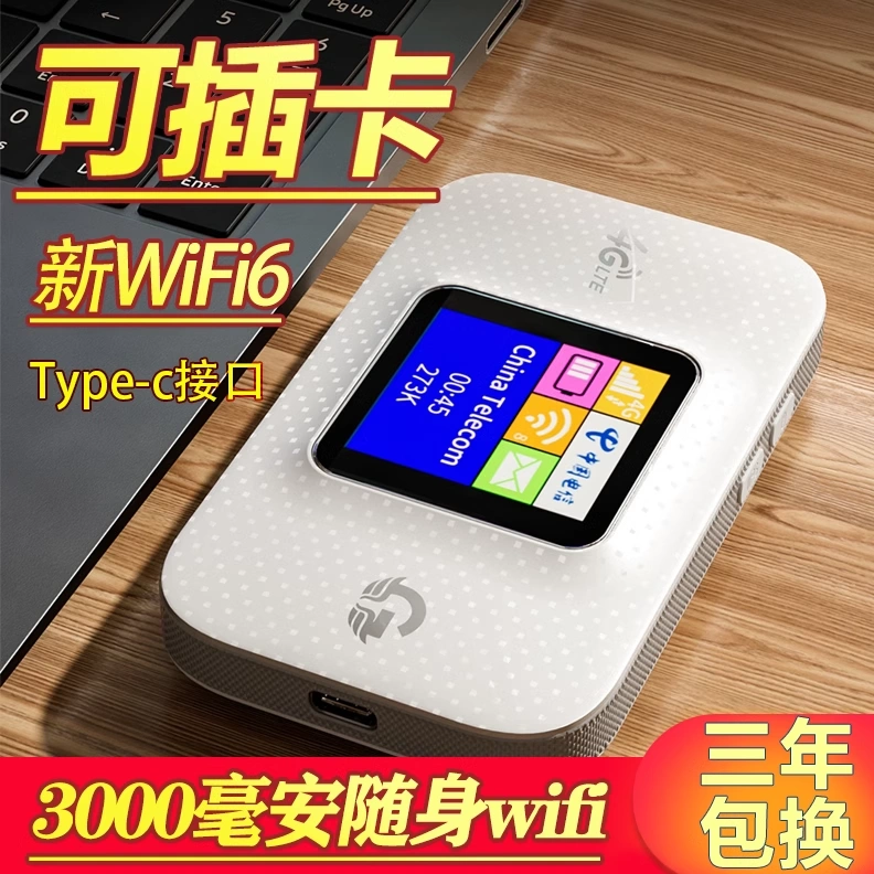 麦力猫可插卡随身wifi6无线移动路由器香港随身WiFi港澳台WiFi蛋-Taobao 