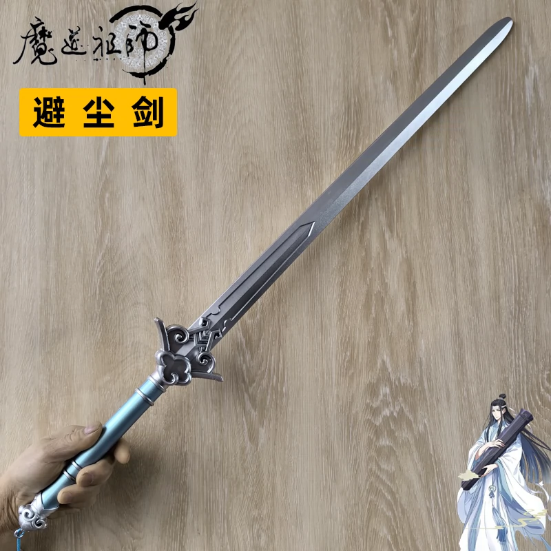 魔道祖师cos蓝忘机避尘剑武器道具魔道周边儿童刀剑玩具PU材质-Taobao