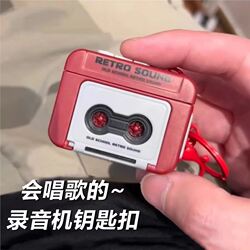 Retro Tape Recorder Pendant Keychain Tape Player Pendant Can Play Music and Can Play Tapes Mini Player