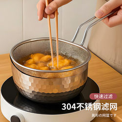 Stainless Steel Colander Basket for Kitchen Use, Suitable for Scooping Noodles, Frying, Hot Pot, Soaking Noodles, Draining, Washing Vegetables, Large Filter Sieve
