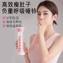 Breathing Dumbbell Abdominal Breathing Trainer Home Lung Capacity Breathing Resistance Training Women's Fitness Vest Line