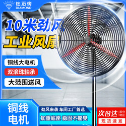 Diamond Brand Industrial Electric Fan, Powerful Floor Fan, Strong Wind Horn Fan, High-Power Factory Room Commercial Wall-Mounted Type