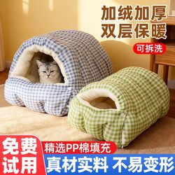 Winter Thickened Warm Cat Nest, Enclosed Cat Safe Nest, Pet Bed, Sleeping Bag, Tent, Dog House, Suitable for All Seasons