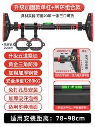 Horizontal bar.Fitness equipment Pull-up device,no punching