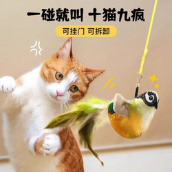 Cat Toy That Makes Realistic Bird Sounds, Self-Entertaining Gadget, Cat Teaser Wand, Cat Chew Rope, Pet Supplies