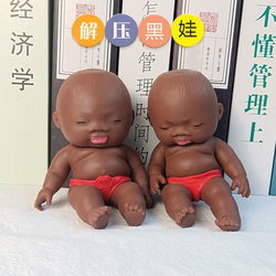 Unzip the Black Doll, African Palm-Sized Doll, Quirky, Funny, Ugly Doll, Squeeze Toy for Stress Relief