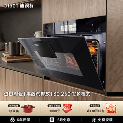 Dibet Built-In Steam Oven, Built-In Bottom-Opening Touch-Free Door, 60L Super Large Capacity
