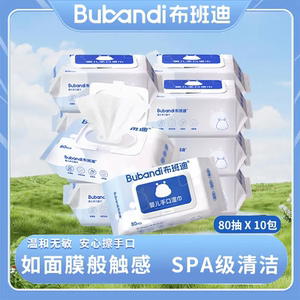 
Bubandi baby hand and mouth wipes disposable thickened gentle newborn baby enlarged care wipes comfortable and skin-friendly