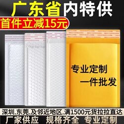 Pearlescent Film Bubble Envelope Bag, Thickened Matte Foam Bag, Shockproof Clothing Packaging Bag, Kraft Paper Express Packaging Bag