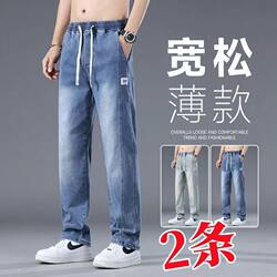 Men's Jeans with Elastic Drawstring, Loose Straight-Leg Pants, Summer Thin Style, New Casual Trendy Brand Pants for Young Men