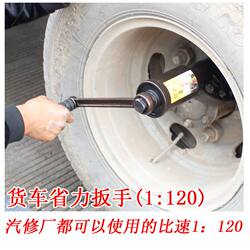 Truck Tire Wrench Heavy-Duty Slow-Down Socket Screw Manual Air Gun Force-Boosting Disassembly Car Tire Changing Tool