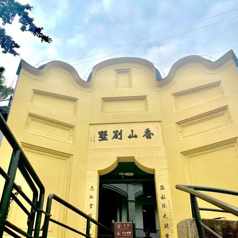 重庆旅游4天3晚跟团游重庆市动物园白公馆渣滓洞鹅岭二厂洪崖洞