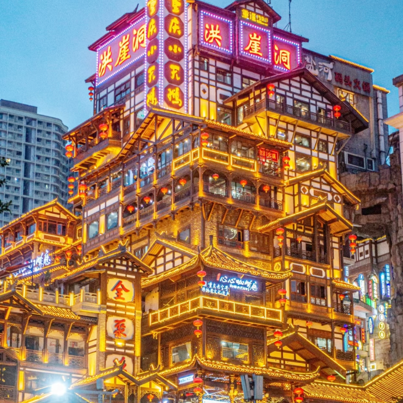 重庆旅游3天2晚跟团游重庆李子坝鹅岭二厂解放碑步行街洪崖洞