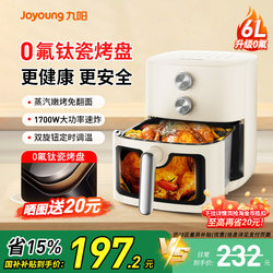 Joyoung Air Fryer for Home Use, Visual No-Turn Air Fryer, 6L Large Capacity, 0 Fluoride Titanium Ceramic, Official Flagship