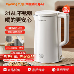 Joyoung Household Electric Kettle 2L Water Boiler 316L Stainless Steel Insulation Integrated Automatic Power-Off Dormitory Kettle