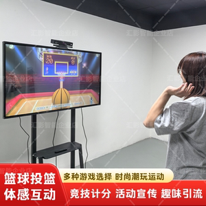 
AR somatosensory interactive game system basketball shooting projection touch screen all-in-one machine large screen interactive software multimedia exhibition hall kinect fruit cutting parkour surfing mall event publicity exhibition hall