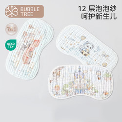 Bubbletree Baby Cloud Pillow Newborn Baby Anti-Vomiting Gauze Pillow Cover Pure Cotton Type a Special for Infants