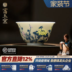 Fuyu Kiln Plum, Orchid, Bamboo, and Chrysanthemum Ceramic Tea Cup, Jingdezhen Blue and White Exquisite Tea Drinking Cup, Single Cup, Personal Handheld Cup