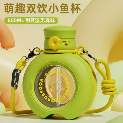 Cute, High-Looking, Large-Capacity Kidsren's Double Drinking Cup for School, Special Food-Grade Plastic Round Belly Cup with Straw