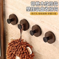 Walnut Grain Suction Cup Hook for Hanging Clothes Behind Kitchen Doors, No Drilling Required, Strong Load-Bearing Wall-Mounted Storage Hook