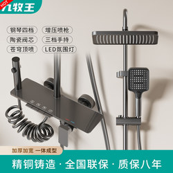 2026 New Model Shower Set All-Copper Showerhead Home Thermostatic Pressurized Bathroom Nozzle