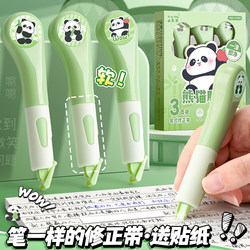 Panda Correction Tape for Elementary School Students, High-Tech Portable Small Correction Tape with Good Appearance, Large Capacity Correction Tape for Middle School Girls, Silent and Smooth Correction Tape, Correction Stickers, Anti-Drop