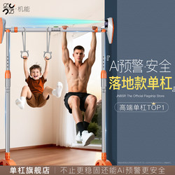 Functional Pull-Up Bar for Indoor Home Use, Children's Pull-Up Bar, No-Drill Wall-Mounted, Door Frame, Freestanding