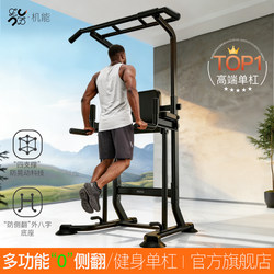 Functional Pull-Up Bar Indoor Home Use No-Drill Floor-Standing Fitness Trainer Multi-Functional