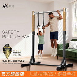 Horizontal Bar Indoor Home Pull-Up Bar Trainer, Floor-Standing Pull-Up Bar for Children and Adults, Fitness Equipment