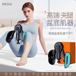 Jn Kegel Leg Clamp Pelvic Floor Muscle Trainer Pelvic Muscle Slimming Leg Device Slimming Inner Thigh Fat Repair Device