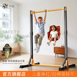 Jn Single Bar Indoor Home Pull-Up Bar for Children, Floor-Standing Stretching Bar for Height Increase, Fitness Equipment for Home Use