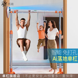 Functional Pull-Up Bar for Indoor Home Use, No Drilling Required, Suitable for Children and Adults, Wall-Mounted or Door-Frame Mounted, Freestanding