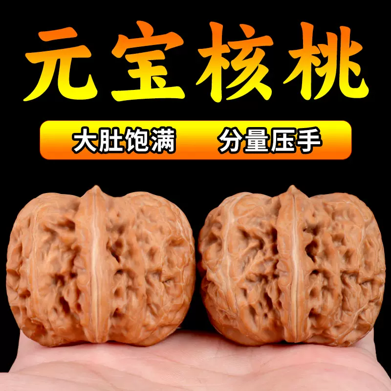 大粗筋核桃 文玩 クルミ 【公式通販】