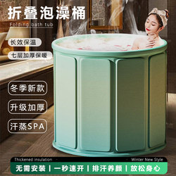 Folding Bath Bucket for Adults, Household Children's Swimming Bucket, Durable Bath Bucket, Bathtub, Bidet, Can Be Used for Sitting, Constant Temperature Bath Bucket