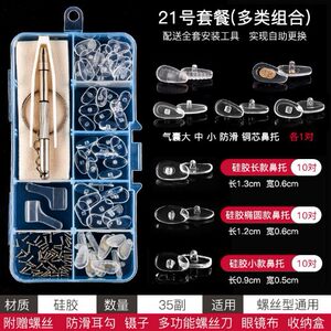 Glasses Maintenance Small Screw Frame -leg Filament Silicon Nasal Turbal Cushion Screw Knife Repair Tool Box Set