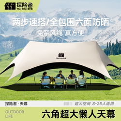 Explorer Txz Canopy Tent, No Need to Set Up, New Outdoor Camping Quick-Open Windless Rope Black-Coated Canopy for Sunshade