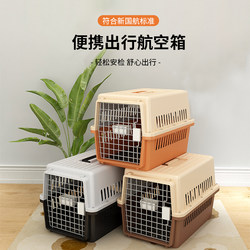 Pet Airline Crate for Cats, Portable Travel Carrier for Dogs, Suitable for Car Transport, Meets Air China Standards, Professional Shipping Airline Crate