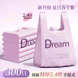 Factory Direct Sales Thickened Purple Dream Bags Disposable Plastic Bags Takeaway Packaging Tote Bags Supermarket Shopping Bags