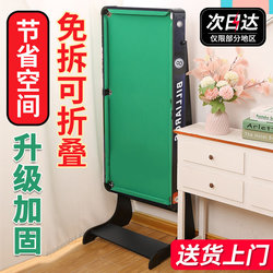 Children's billiard table household small mini billiard table folding family parent-child educational toy indoor environmentally friendly table